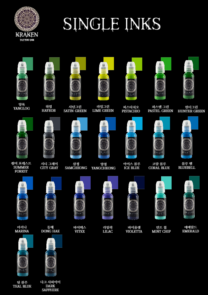 풀 컬러 세트 (FULL COLOR SET)