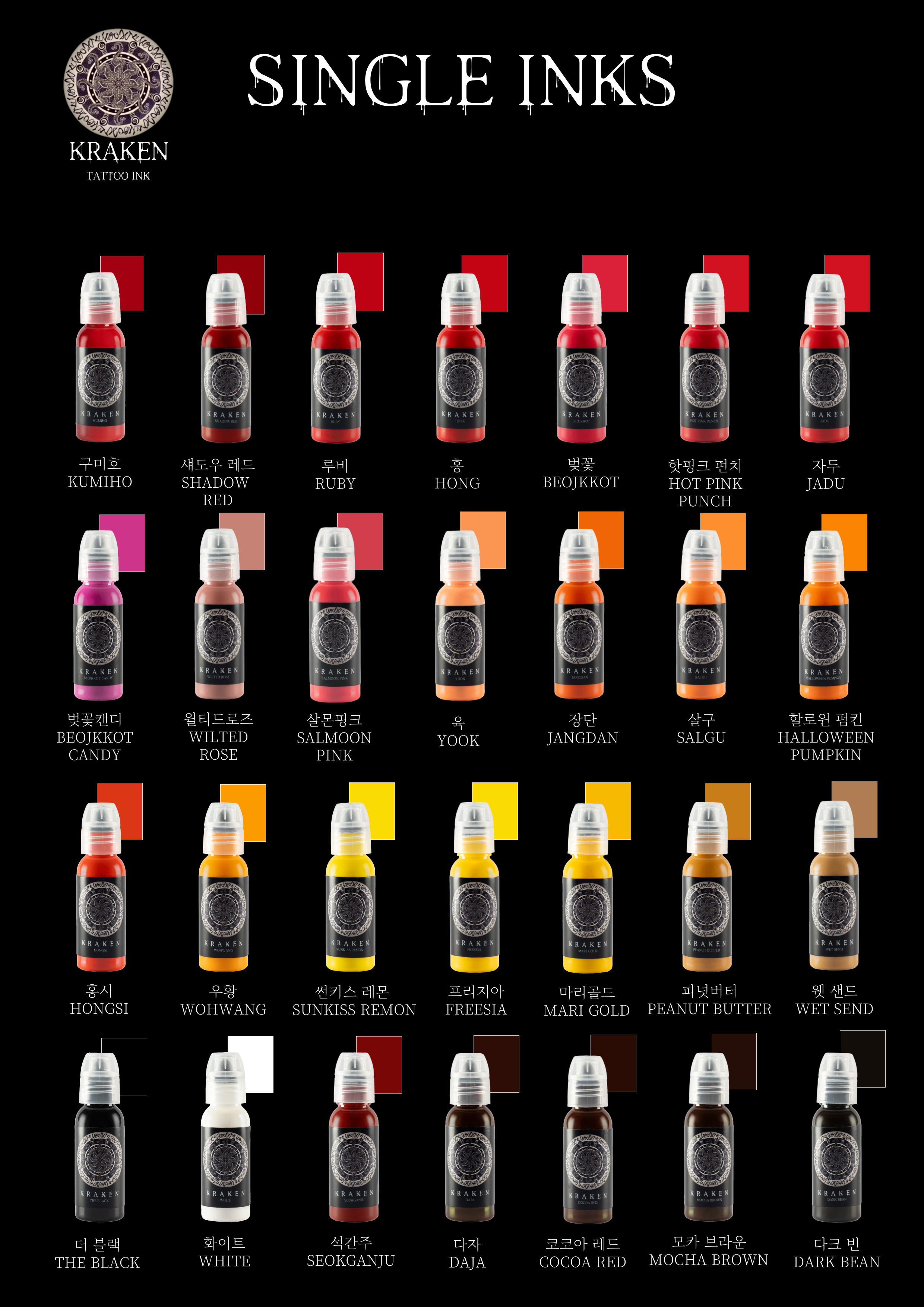 풀 컬러 세트 (FULL COLOR SET)