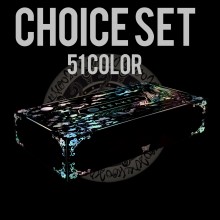 초이스 세트 (51 COLOR)